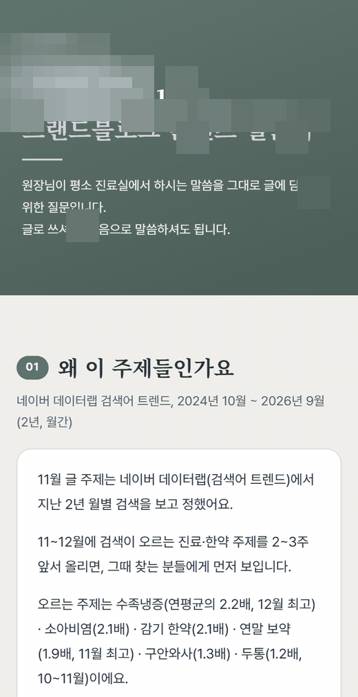 원장님 질문 페이지 예시