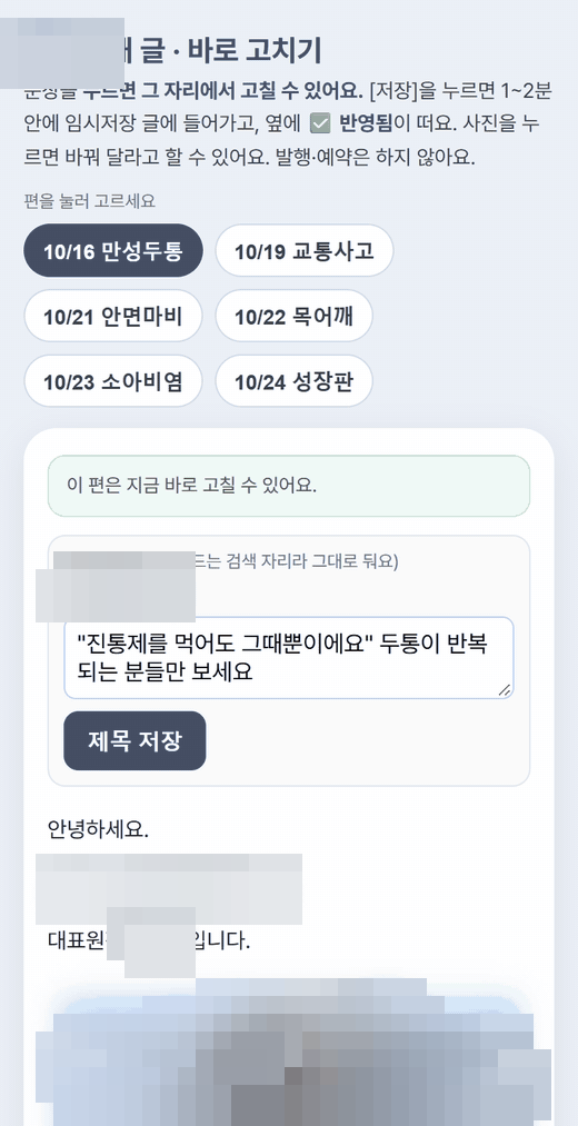 글 수정 컨펌 페이지 예시